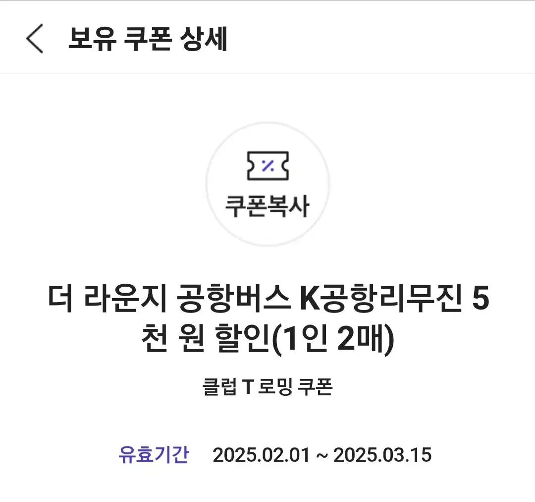 공항버스 5천원권